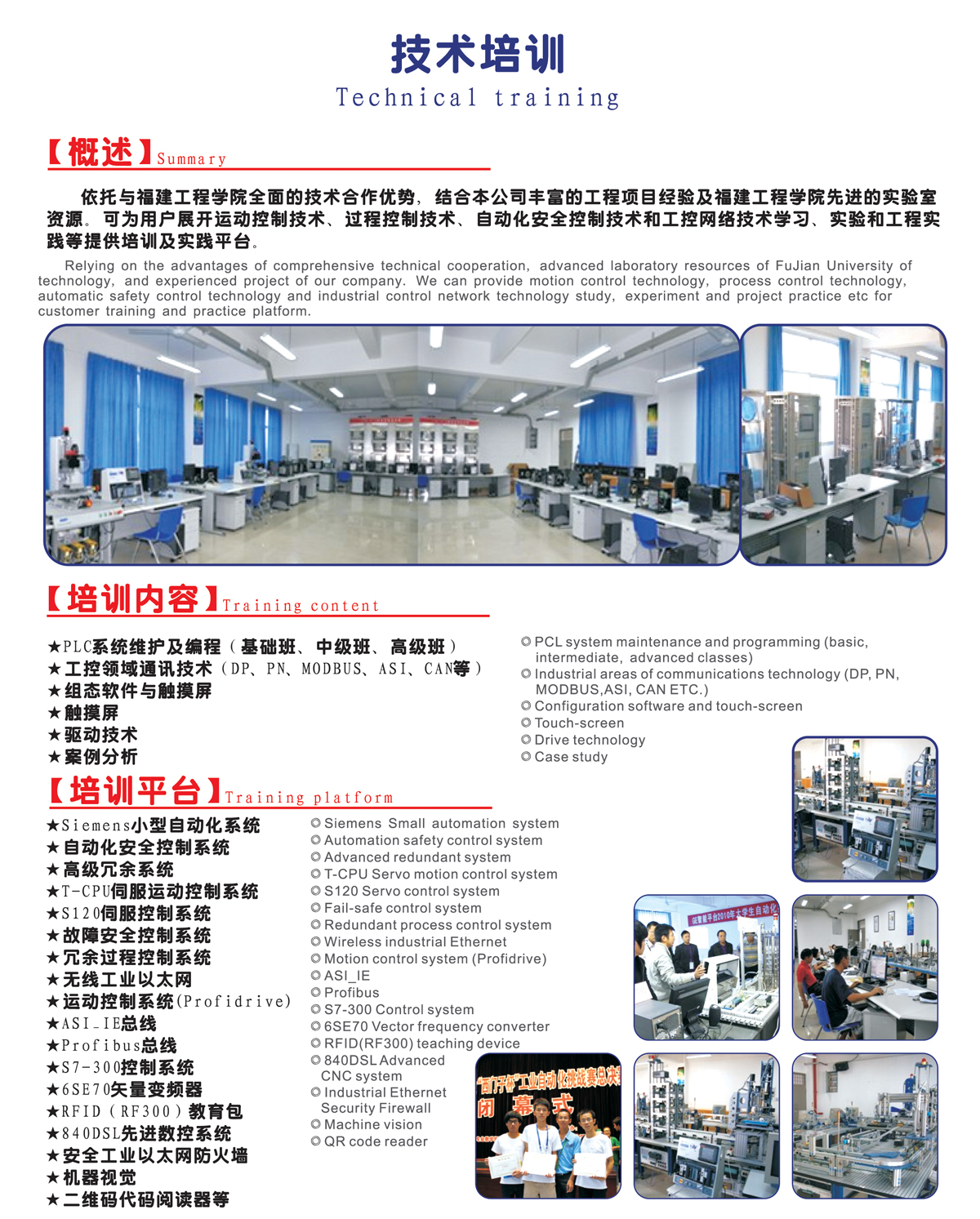 工大自動(dòng)化